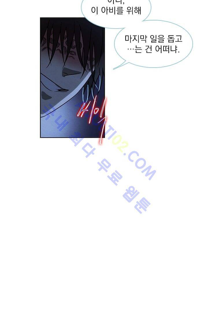 스타폴:별을 위한 노래 37화 9