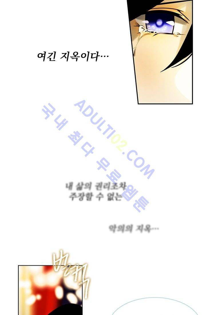 스타폴:별을 위한 노래 37화 13