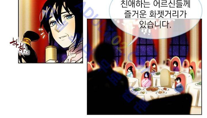 스타폴:별을 위한 노래 37화 14