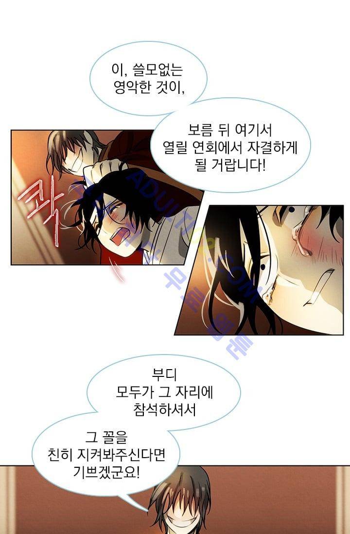 스타폴:별을 위한 노래 37화 15