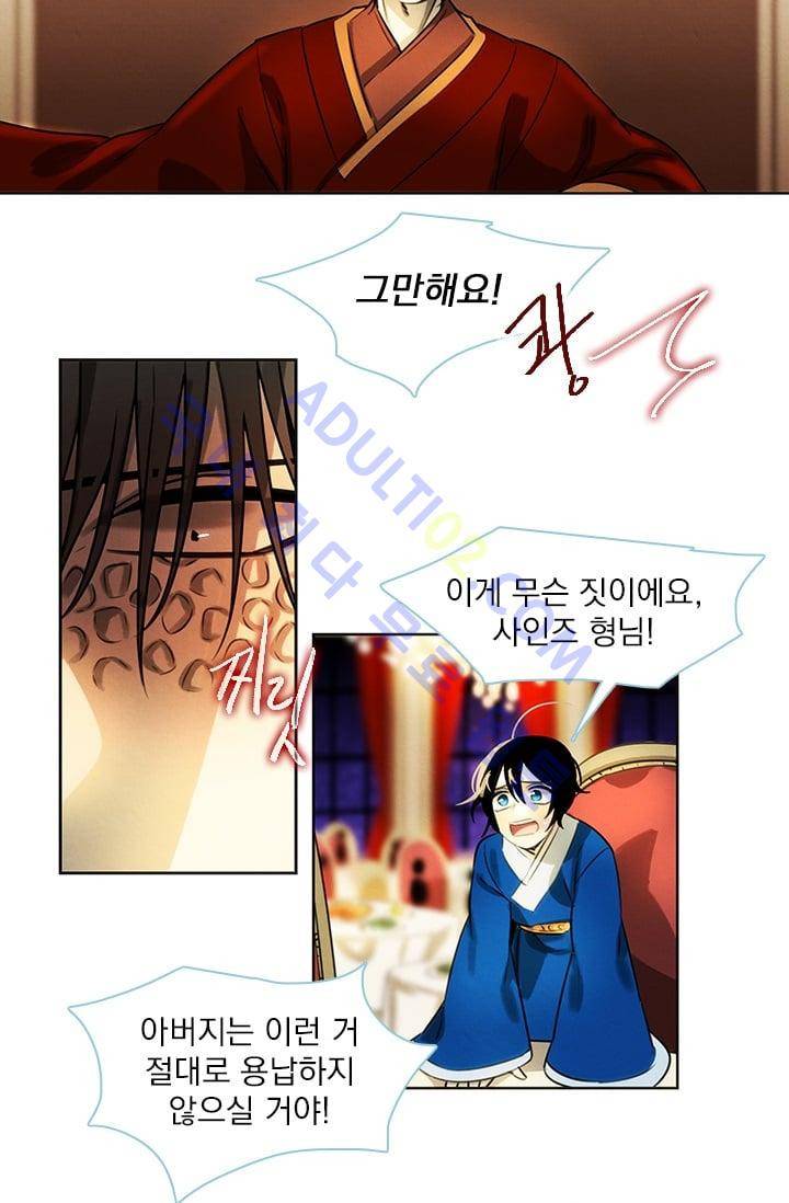 스타폴:별을 위한 노래 37화 16