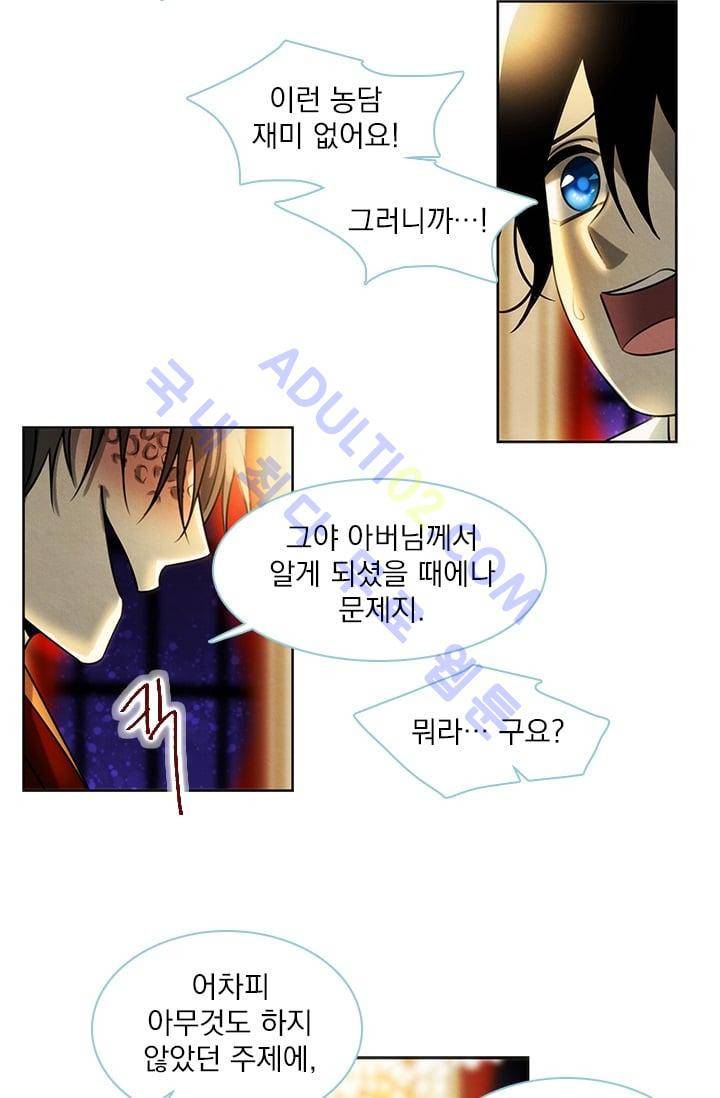 스타폴:별을 위한 노래 37화 17