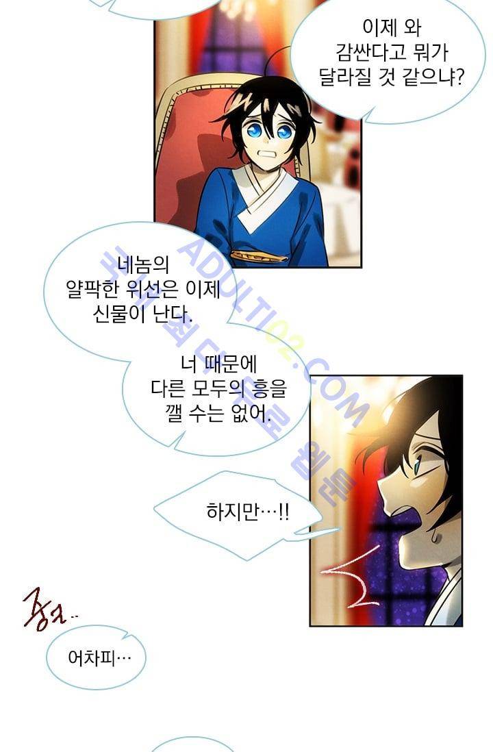 스타폴:별을 위한 노래 37화 18