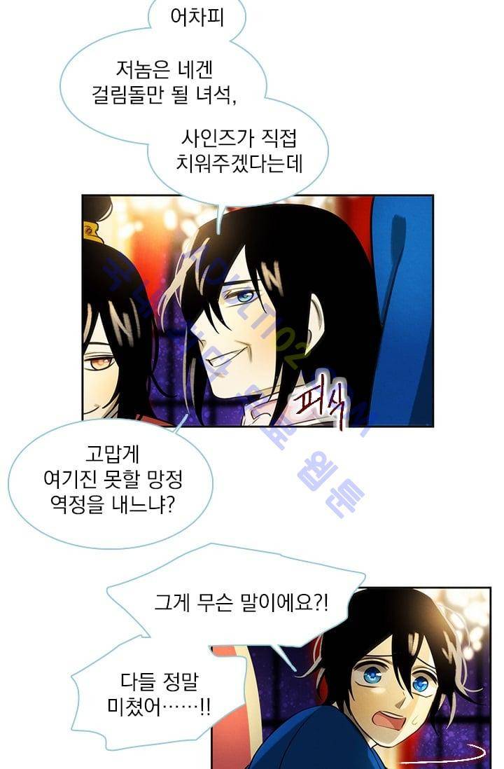 스타폴:별을 위한 노래 37화 19
