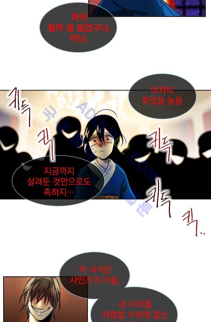 스타폴:별을 위한 노래 37화 20