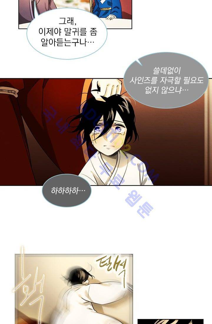 스타폴:별을 위한 노래 37화 23