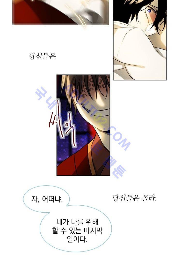 스타폴:별을 위한 노래 37화 24