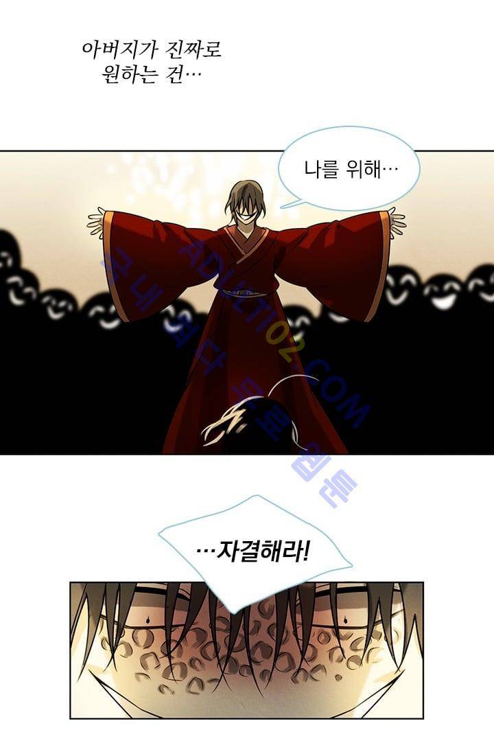 스타폴:별을 위한 노래 37화 25