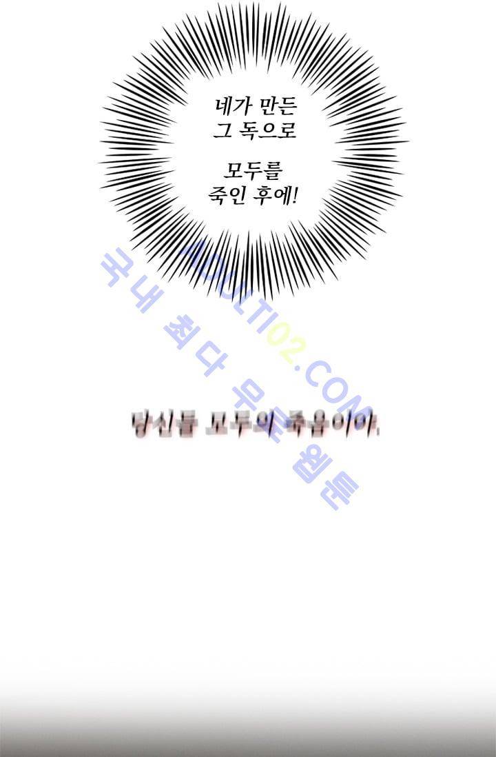 스타폴:별을 위한 노래 37화 26