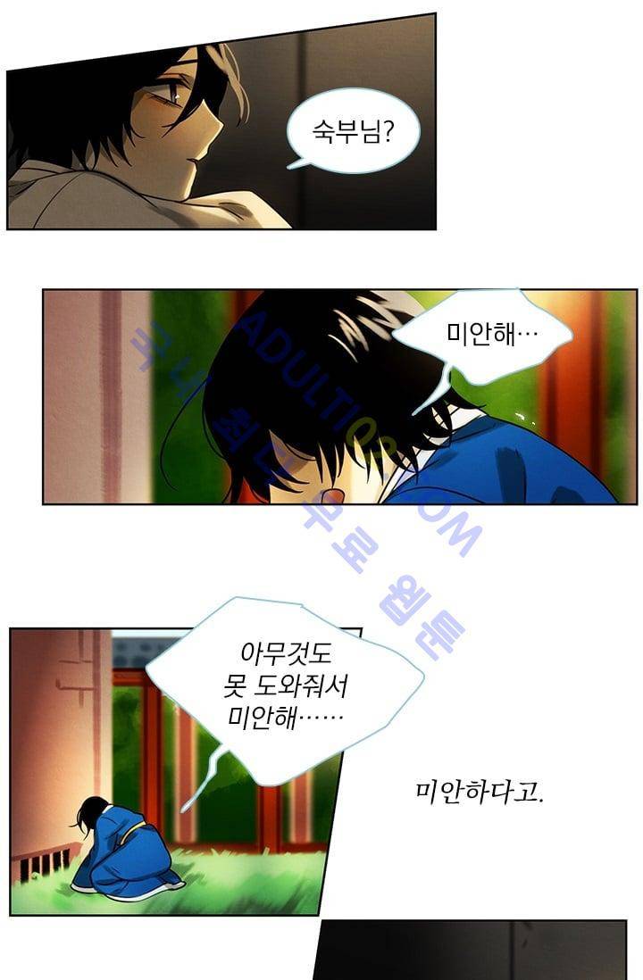 스타폴:별을 위한 노래 37화 29