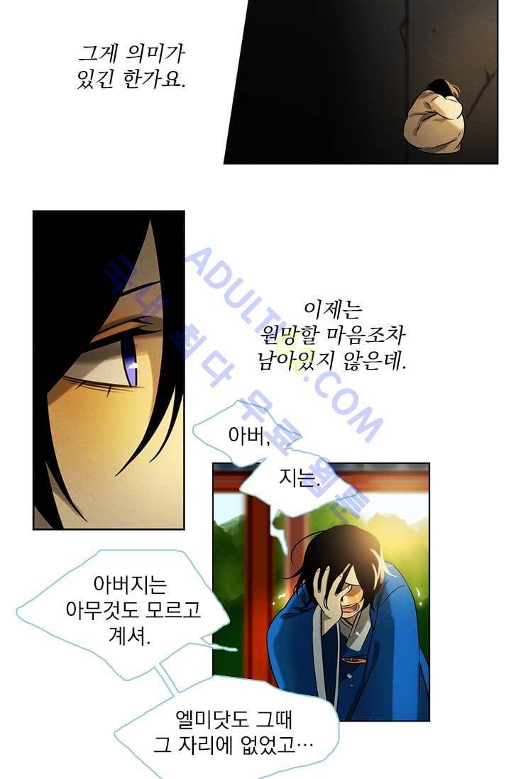 스타폴:별을 위한 노래 37화 30