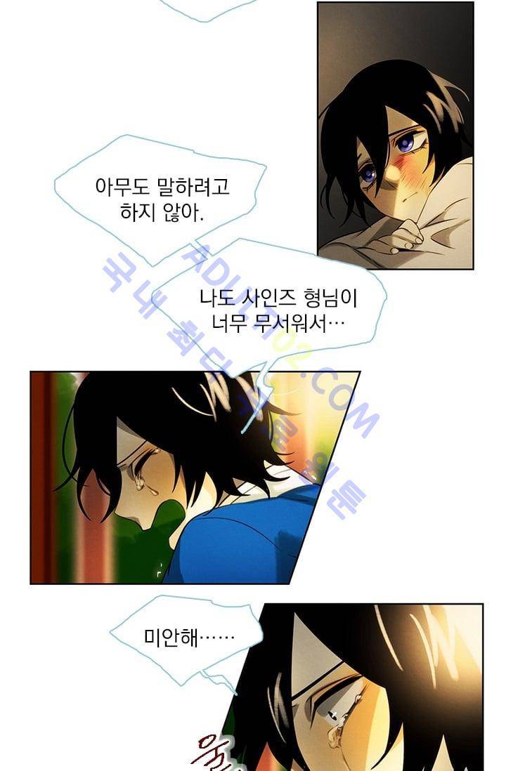 스타폴:별을 위한 노래 37화 31