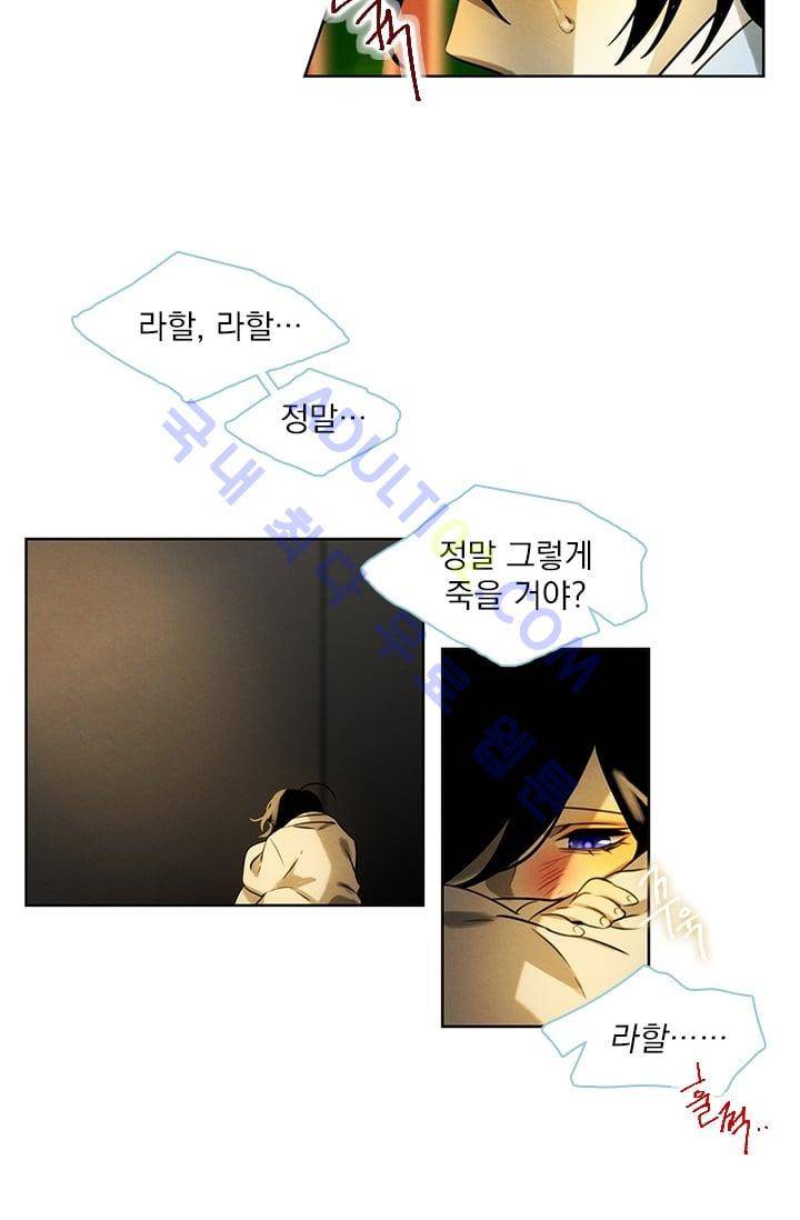 스타폴:별을 위한 노래 37화 32