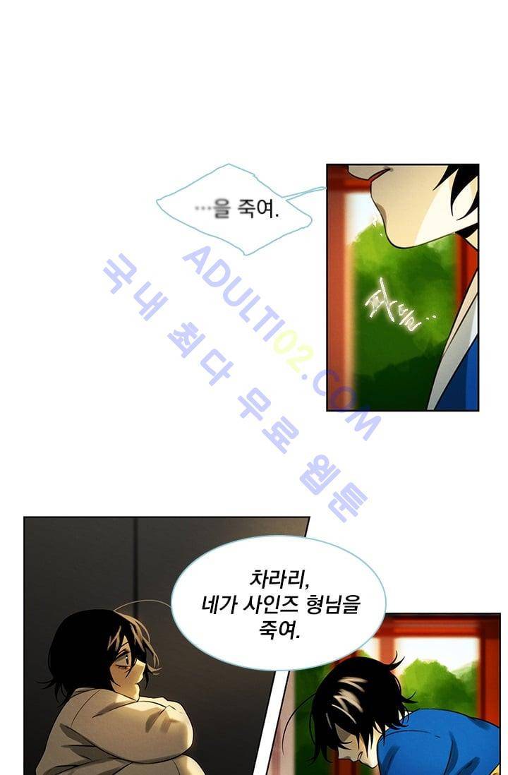 스타폴:별을 위한 노래 37화 33