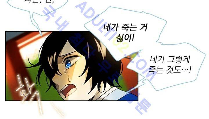 스타폴:별을 위한 노래 37화 35