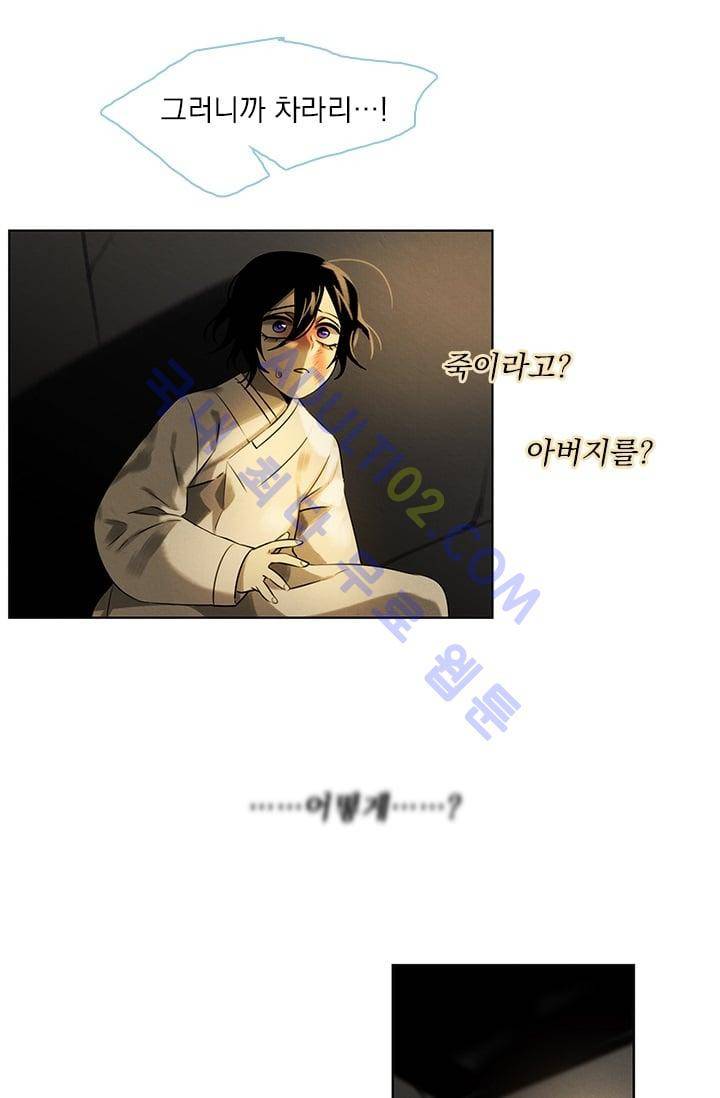 스타폴:별을 위한 노래 37화 36