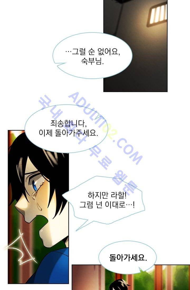 스타폴:별을 위한 노래 37화 37