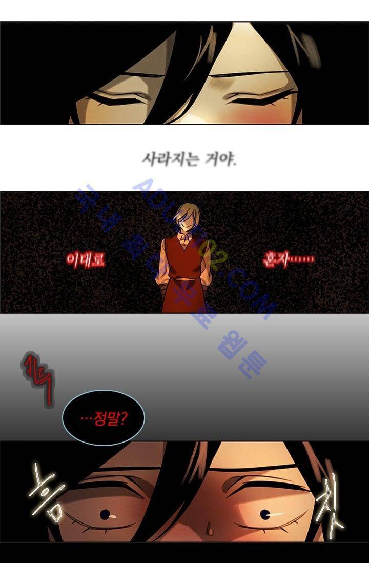스타폴:별을 위한 노래 37화 41