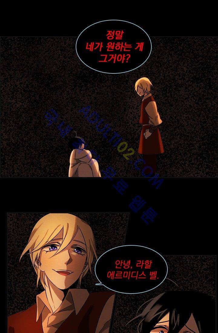 스타폴:별을 위한 노래 37화 42