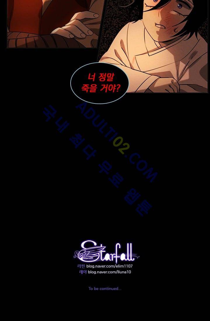스타폴:별을 위한 노래 37화 43