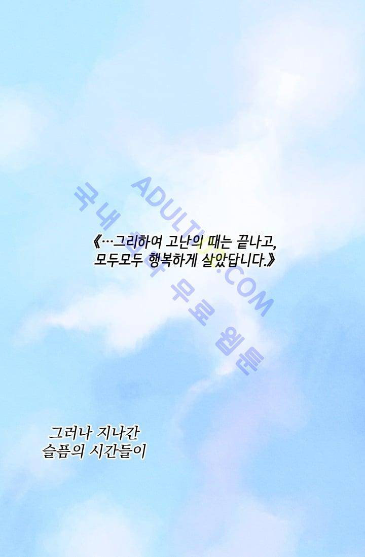 스타폴:별을 위한 노래 47화 1