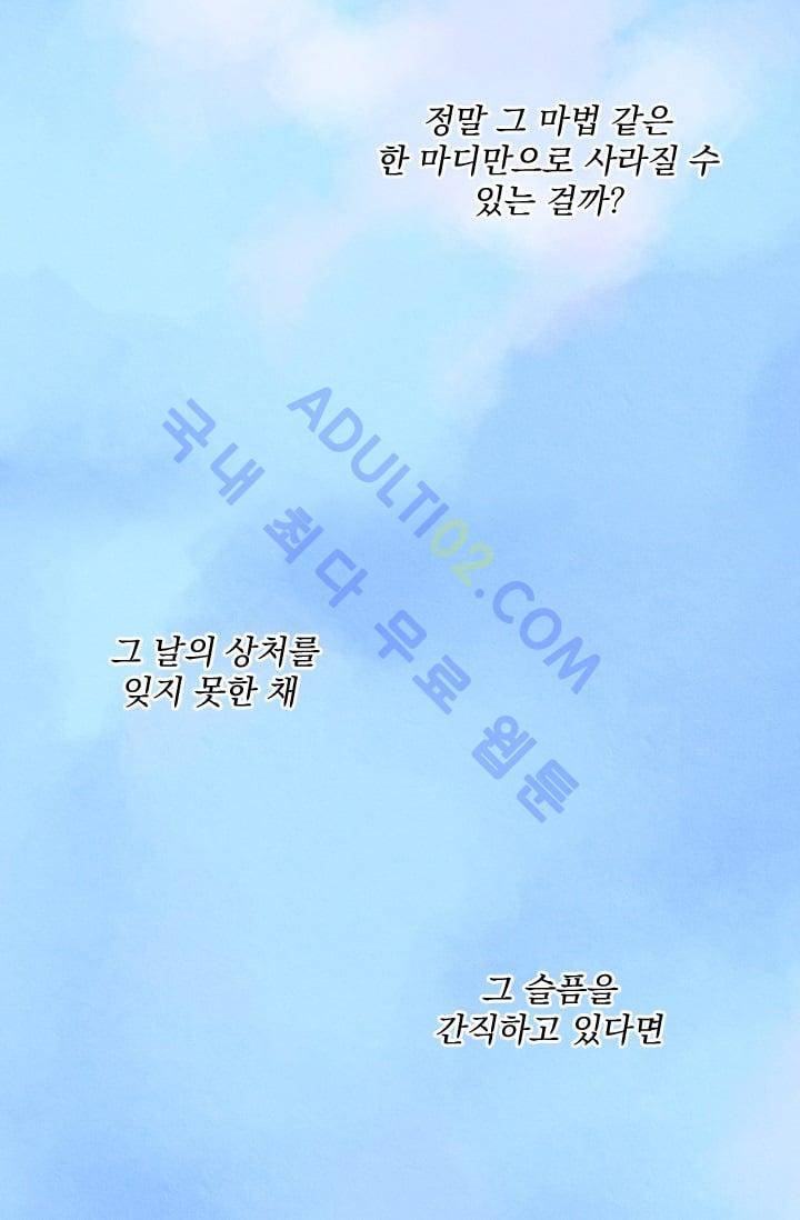 스타폴:별을 위한 노래 47화 2