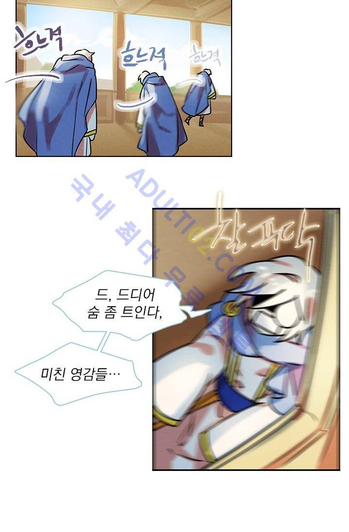 스타폴:별을 위한 노래 47화 6