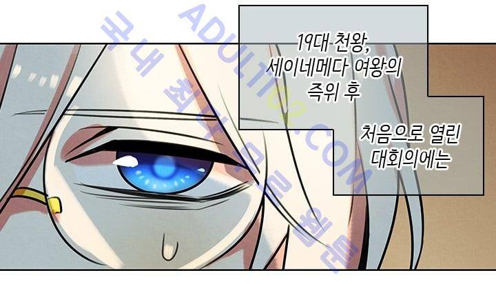 스타폴:별을 위한 노래 47화 7
