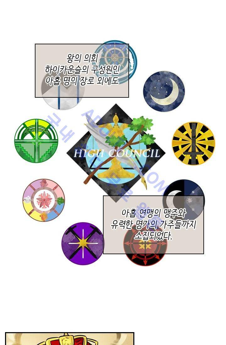 스타폴:별을 위한 노래 47화 8