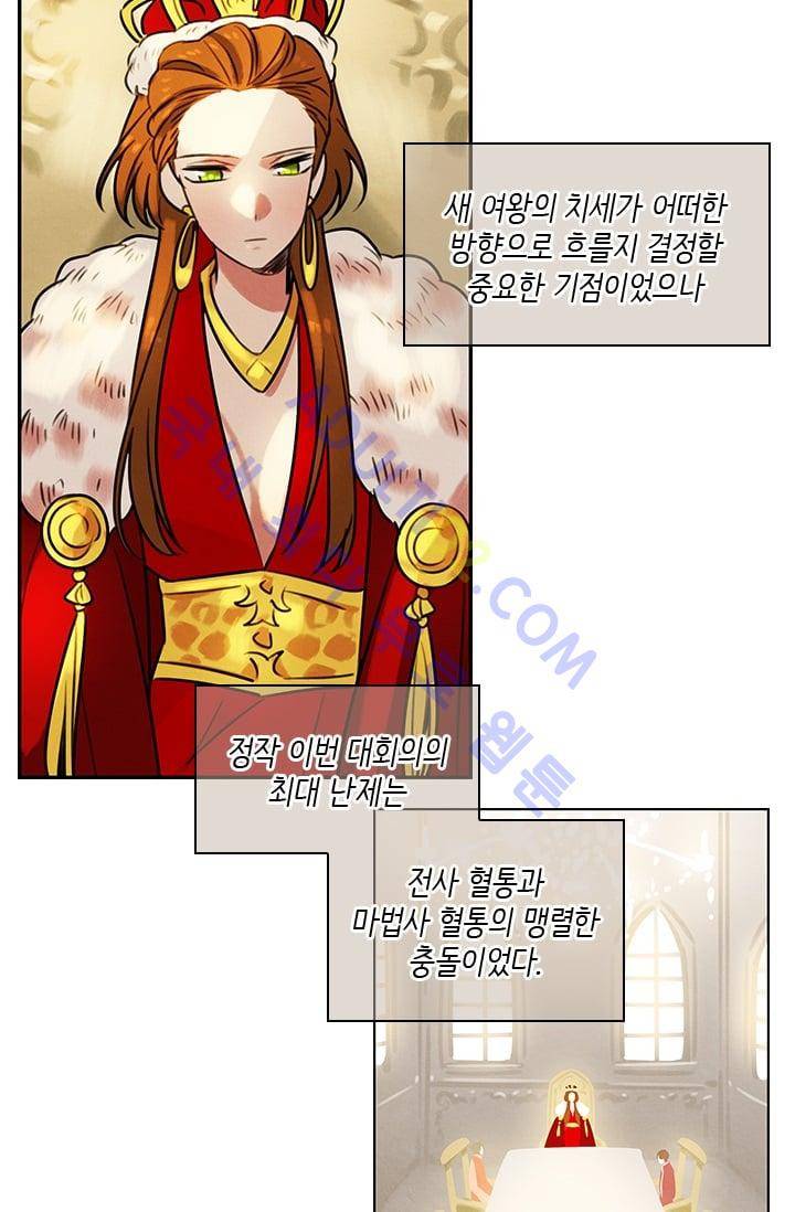 스타폴:별을 위한 노래 47화 9