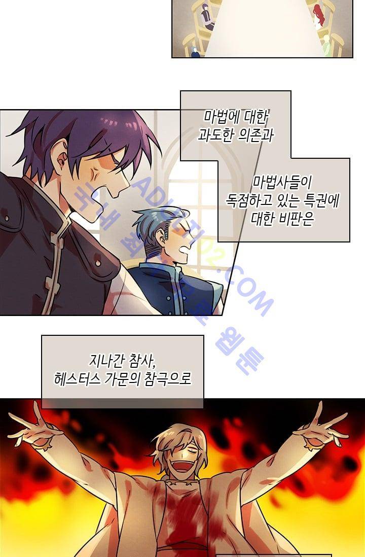 스타폴:별을 위한 노래 47화 10