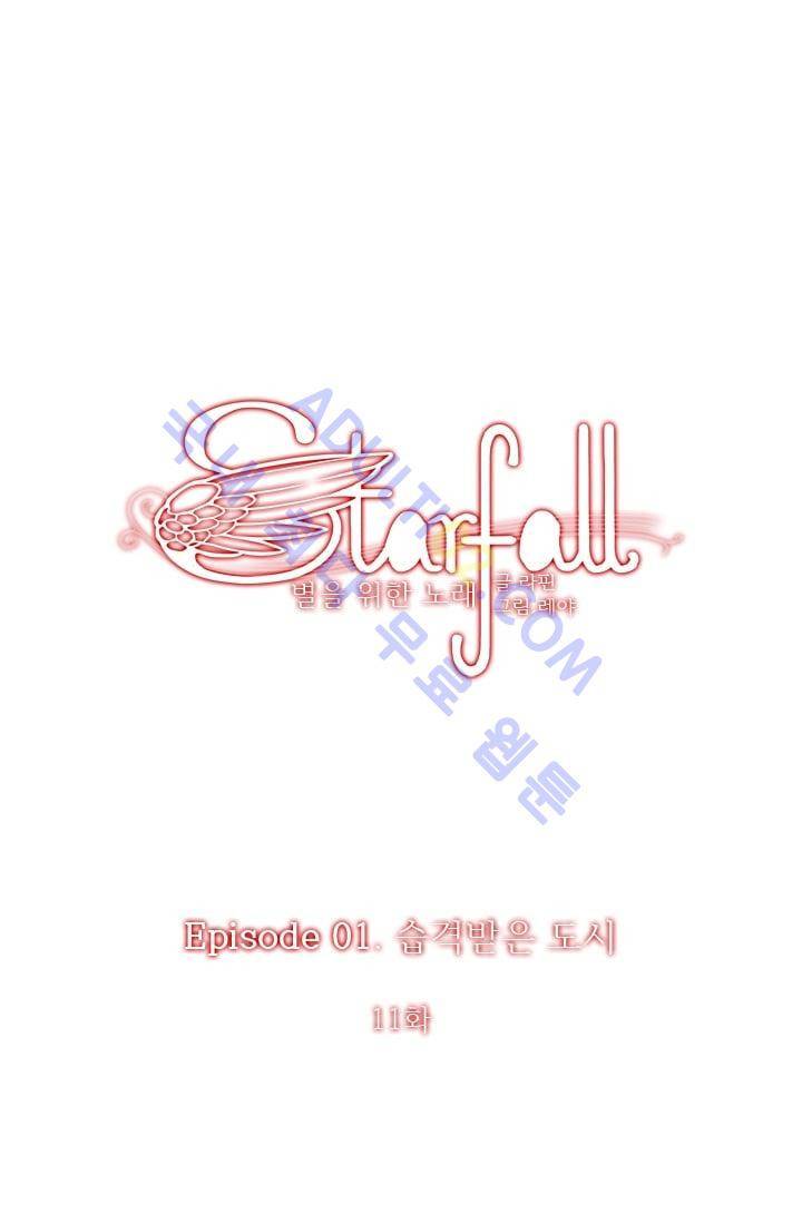 스타폴:별을 위한 노래 57화 1