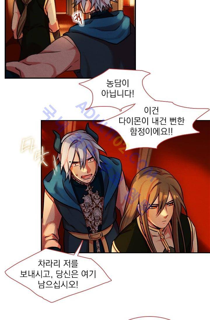 스타폴:별을 위한 노래 57화 3