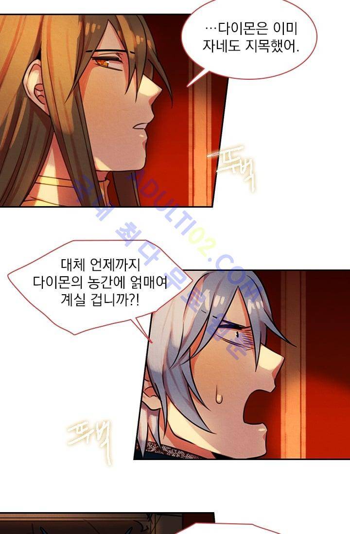 스타폴:별을 위한 노래 57화 4