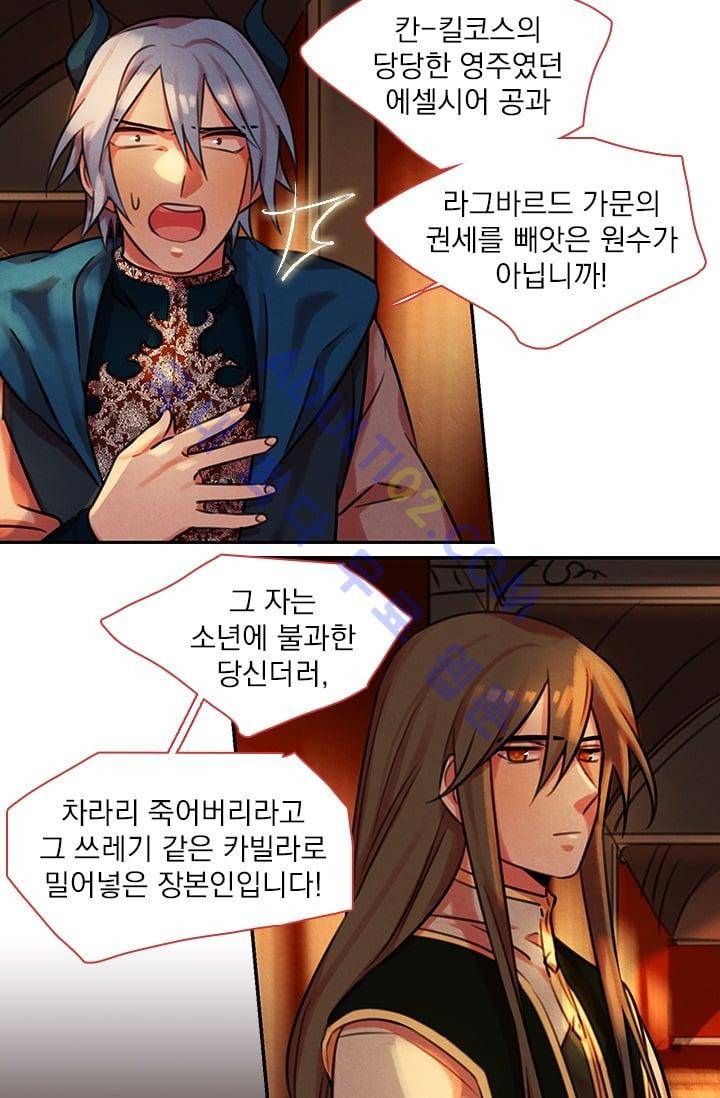 스타폴:별을 위한 노래 57화 5