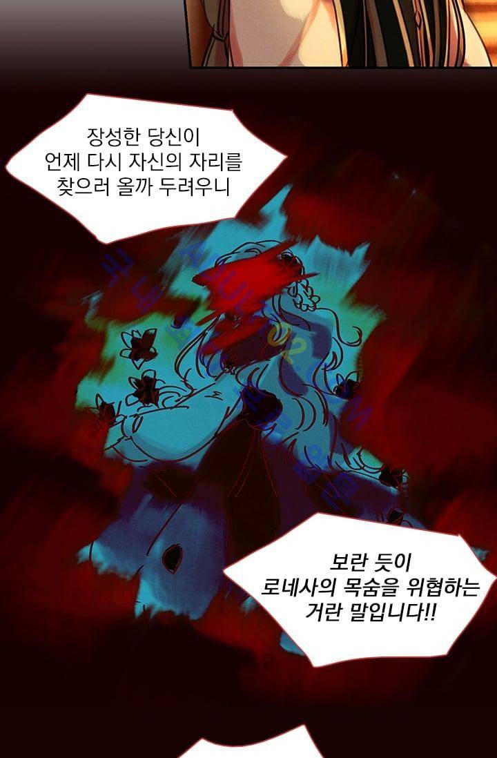 스타폴:별을 위한 노래 57화 6