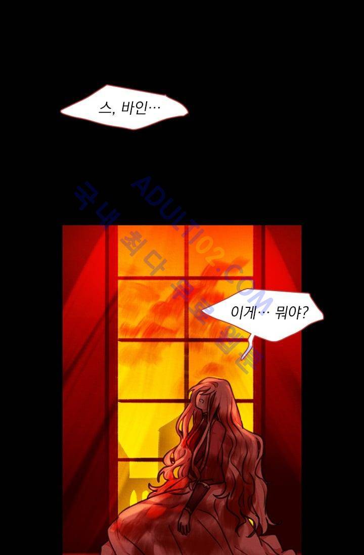 스타폴:별을 위한 노래 57화 8