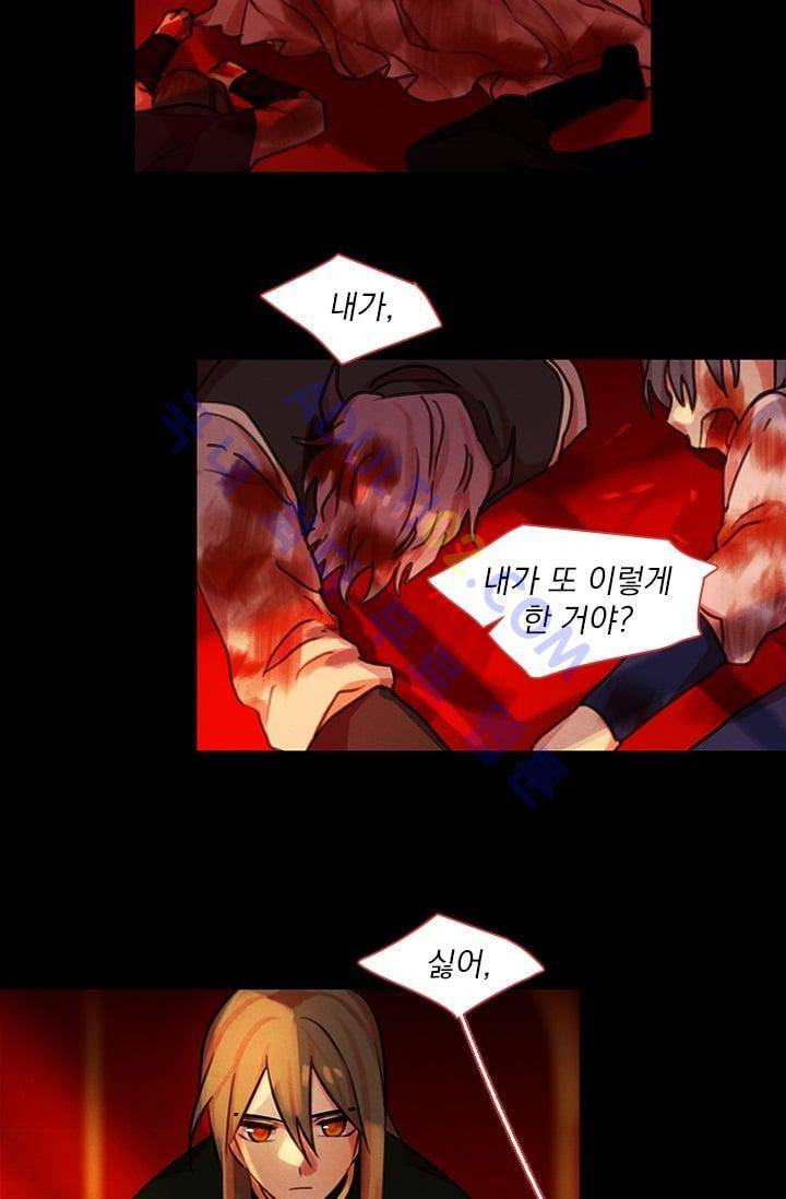스타폴:별을 위한 노래 57화 9