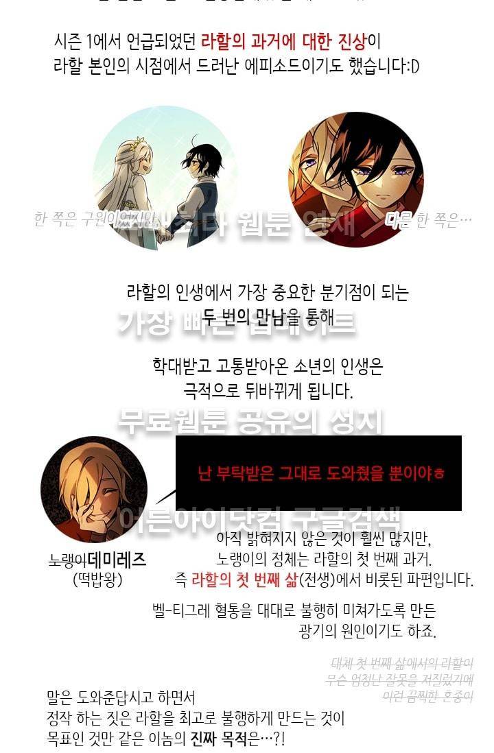 스타폴:별을 위한 노래 시즌2 중간정리편 3