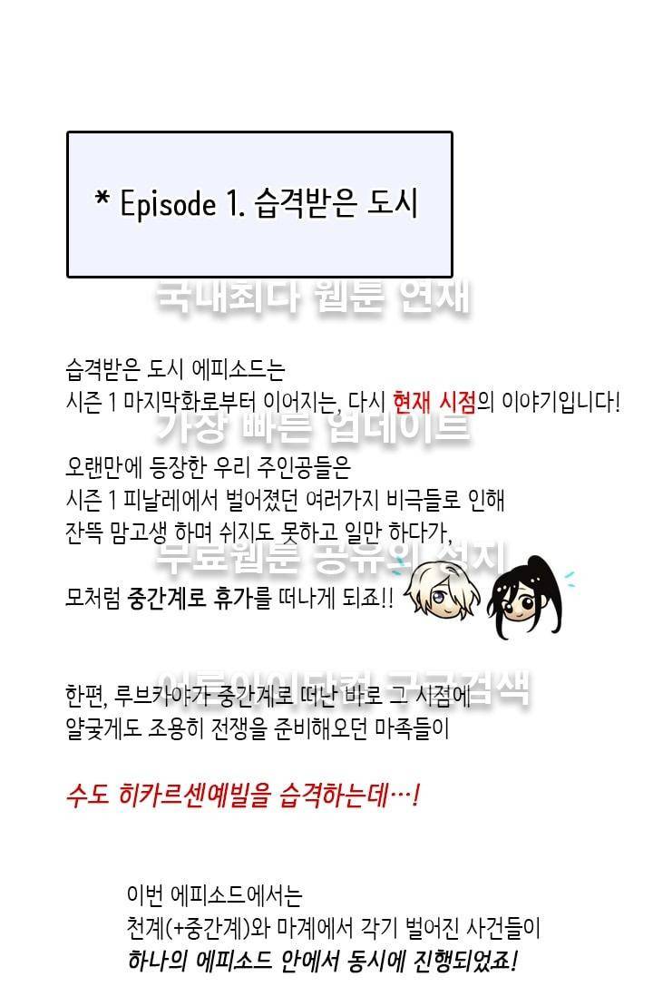 스타폴:별을 위한 노래 시즌2 중간정리편 9