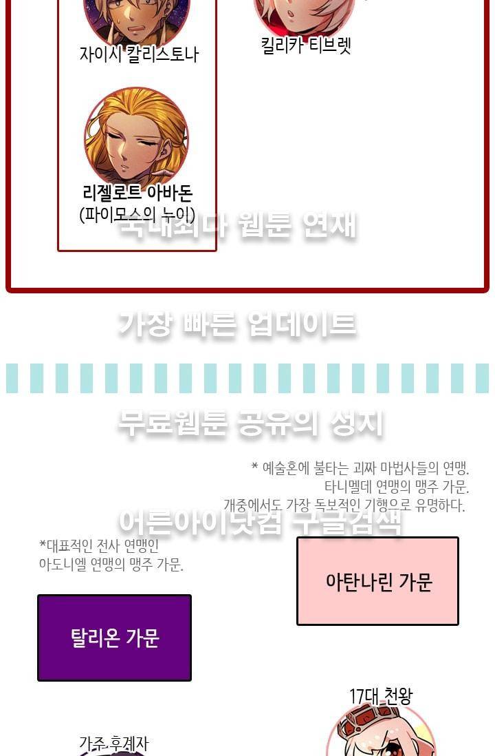 스타폴:별을 위한 노래 시즌2 중간정리편 15