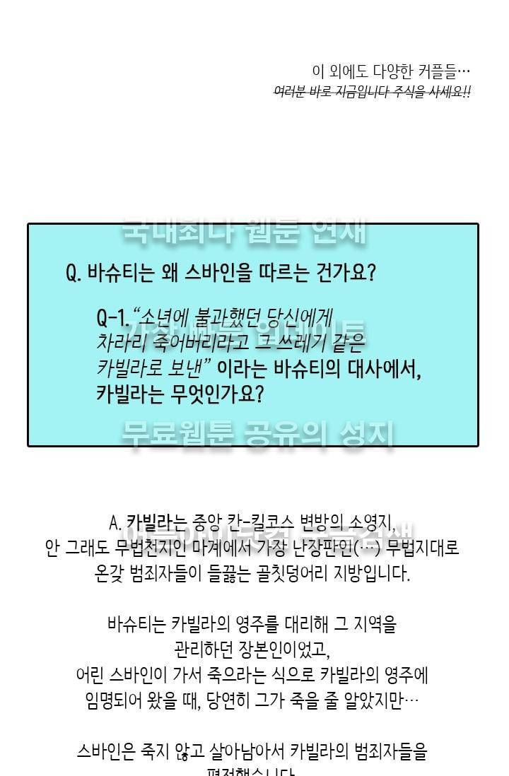 스타폴:별을 위한 노래 시즌2 중간정리편 19
