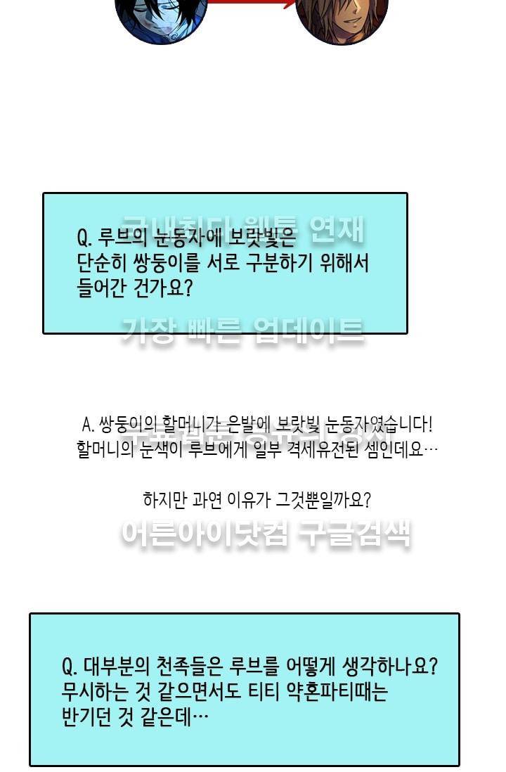 스타폴:별을 위한 노래 시즌2 중간정리편 21