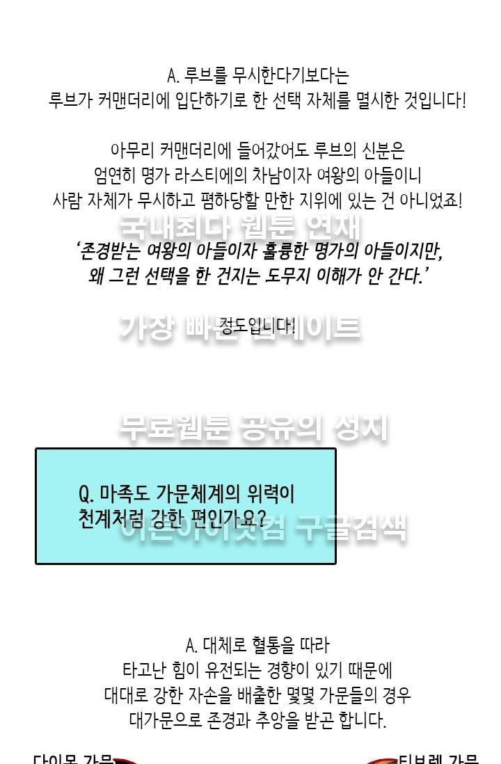 스타폴:별을 위한 노래 시즌2 중간정리편 22