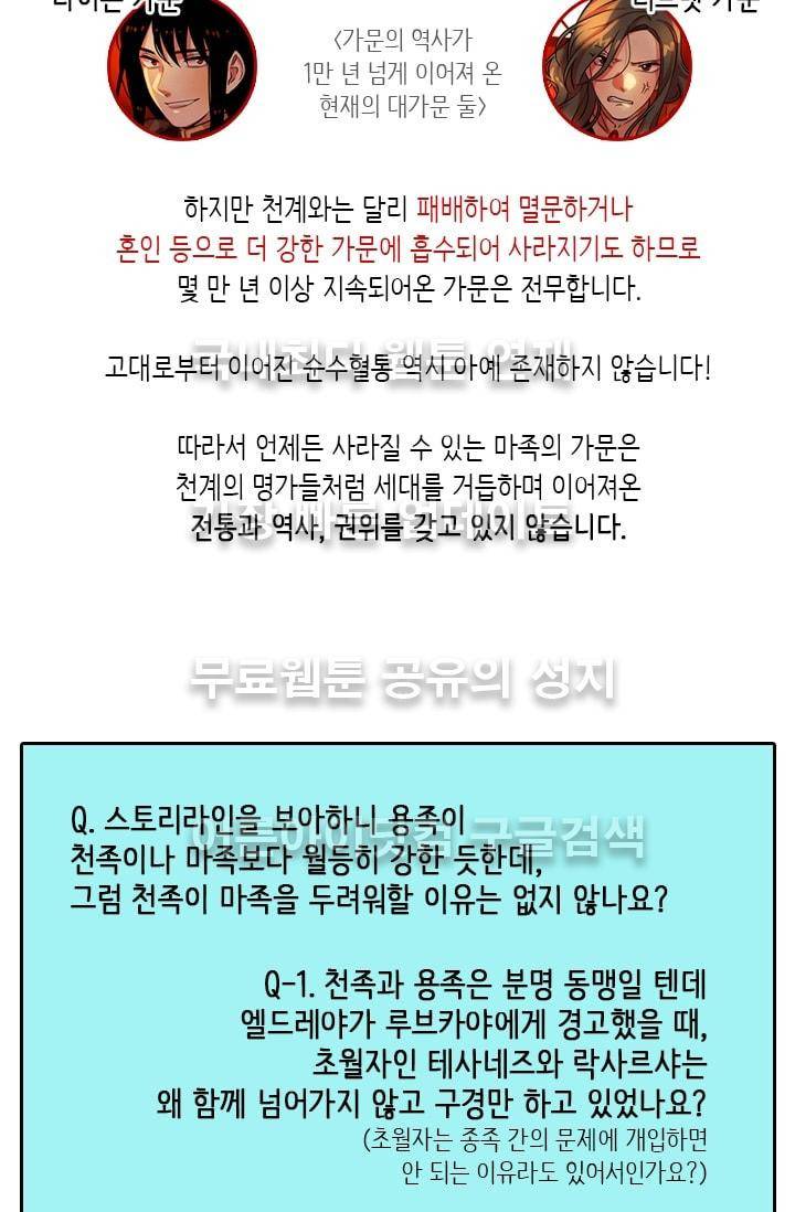 스타폴:별을 위한 노래 시즌2 중간정리편 23