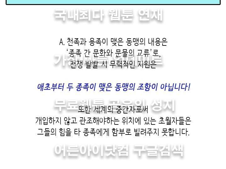 스타폴:별을 위한 노래 시즌2 중간정리편 24