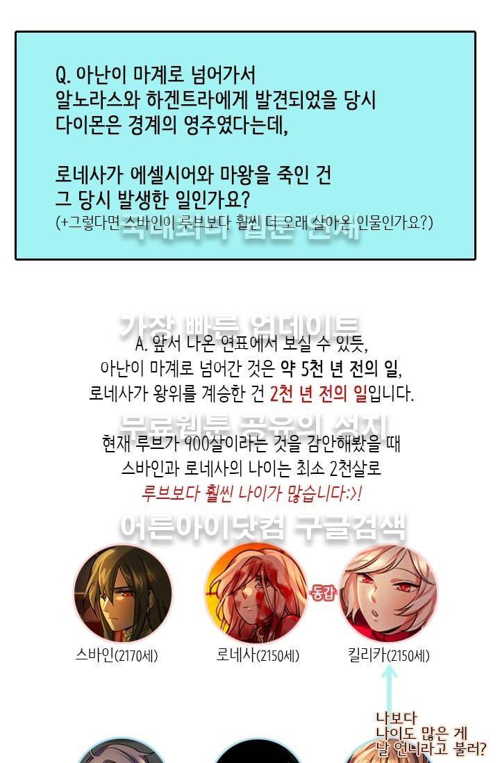 스타폴:별을 위한 노래 시즌2 중간정리편 25