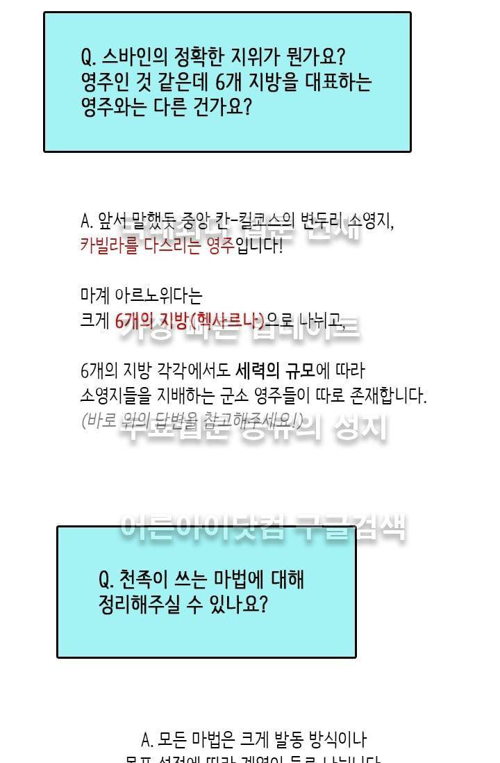 스타폴:별을 위한 노래 시즌2 중간정리편 27