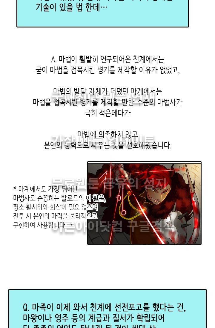 스타폴:별을 위한 노래 시즌2 중간정리편 29