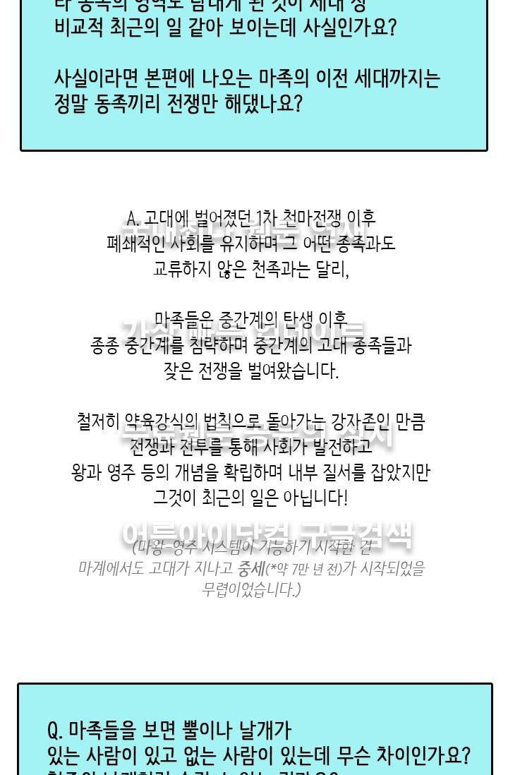 스타폴:별을 위한 노래 시즌2 중간정리편 30